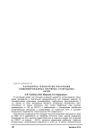 Разработка технологии получения комбинированных крученых углеродных нитей
