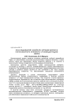 Исследование свойств отработанного катализатора крекинга углеводородов нефти