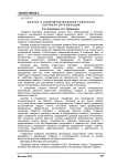 Анализ и совершенствование товарного портфеля организации