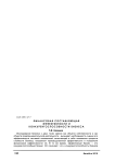 Финансовая составляющая эффективности и конкурентоспособности бизнеса