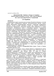 Мониторинг рынка труда и рынка образовательных услуг как инструмент их согласованного развития