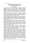 Развитие энергетики как фактор экономической безопасности Республики Беларусь