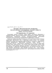Физико-механические свойства полульняных костюмных тканей нового вида переплетений