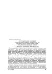 Исследование влияния ультрафиолетового излучения на прочностные характеристики полипропиленовых нитей