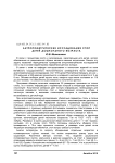 Антропометрические исследования стоп детей дошкольного возраста