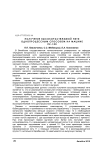 Получение высокорастяжимой нити однопроцессным способом на машине ПК-100