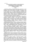 Определение фталевого и малеинового ангидридов при совместном присутствии методом газовой хроматографии