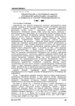 Предпосылки и основные задачи управления цепочками создания стоимости в легкой промышленности