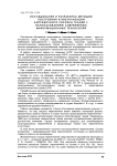 Исследование и разработка методов построения и визуализации заправочного рисунка тканей с использованием современных информационных технологий
