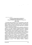 Способ определения неровноты смешивания компонентов в неоднородных волокнистых продуктах