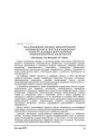 Исследование физико-механических, гигиенических и эксплуатационных свойств льняных декоративных композиционных материалов