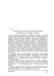 Дорожные лакокрасочные материалы