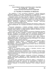 Получение новых материалов и оценка их свойств – основа конкурентоспособности изделий