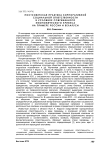 Постсоветская практика корпоративной социальной ответственности в условиях современного экономического кризиса на примере России и Беларуси