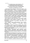 Алгоритмическое обеспечение САПР технологических процессов изготовления корпусных деталей на станкостроительных предприятиях