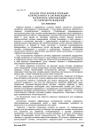 Анализ постановки функций контроллинга в организации и разработка направлений ее совершенствования