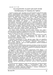 Исследование усадки детской обуви