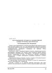 Исследование процесса конвективной сушки нетканых материалов