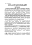 Способ и прибор для оптической оценки относительного удлинения текстильных материалов