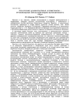 Получение длинноцепных азометинов - производных бензальдегидов ванилинового ряда
