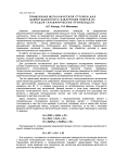 Применение металлической стружки для цементационного извлечения никеля из отходов гальванических производств