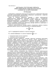 Методика построения рейтинга инвестиционной привлекательности субъектов хозяйствования