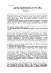 Оценка инновационных процессов и структуры технологической укладности промышленности
