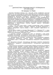 Диагностика промышленного потенциала организации