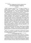 Развитие сервисного сектора экономики как определяющего элемента постиндустриального общества