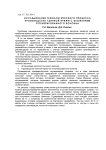 Исследование технологического процесса производства льняной пряжи с вложением регенерированного волокна