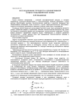 Исследование процесса конвективной сушки подошвенной кожи