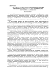 Анализ параметров зевообразования на ткацких станках с малогабаритными нитепрокладчиками