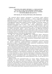 Автоматизация процесса обработки результатов антропометрических исследований женского населения Республики Беларусь