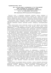 Исследование влияния естественной инсоляции на прочностные характеристики швейных ниток из пара-арамидных волокон