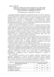 Определение оптимальных параметров работы гребнечесальной машины при переработке льняного очеса
