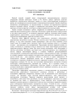 Структура современных гобеленовых тканей
