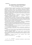 Исследование трехкривошипного шарнирно-рычажного механизма