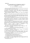 Исследование бактерицидных свойств нанопокрытий на основе диоксида титана