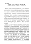 Экологическая оценка загрязнения воздуха рабочей зоны на производстве смазочных масел, битумов и присадок
