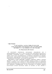 Разработка замасливателя для текстильных волокон и исследование процесса удаления его из ткани