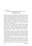 Биотехнологический способ отделки суконных тканей