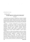 Верификация методики многоцикловых испытаний текстильных материалов