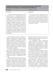 Сравнительный анализ методик выполнения измерений фталевого ангидрида в промышленных выбросах
