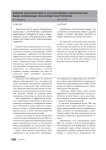 Влияние транспарентности на качественные характеристики рынка производных финансовых инструментов