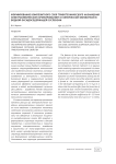 Формирование композитного слоя триботехнического назначения электрохимическим хромированием и химической обработкой в водной оксидосодержащей суспензии