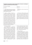 Разработка механизма оценки выполнения стратегии устойчивого развития коммерческой организации