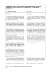 Косвенная оценка асимметрии распределения масс отрезков пряжи на основе показателей ее неровноты по линейной плотности