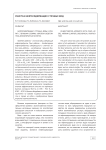 Очистка нефтесодержащих сточных вод