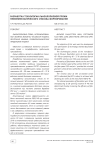 Разработка технологии льнохлопковой пряжи пневмомеханического способа формирования