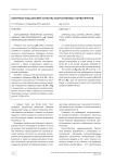 Контроль показателей качества искусственных почвогрунтов